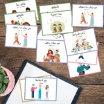 بطاقات مفردات تعليمية عربي – إنجليزي – صورة 3