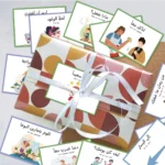 بطاقات مفردات تعليمية عربي – إنجليزي – صورة 6