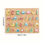 لغز الحروف العربية الخشبي (لوحة الأبجدية مونتيسوري) – صورة 6