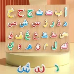 لغز الحروف العربية الخشبي (لوحة الأبجدية مونتيسوري) – صورة 3